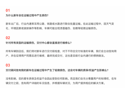 小米汽車回應新車運輸損傷問題： 不達標將主動