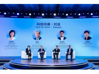 全球行動者共聚2025可持續社會價值創新大會 為