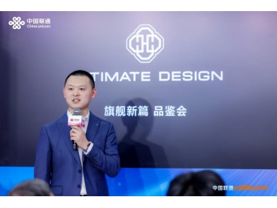 中國聯通eSIM嘗鮮季  首款鴻蒙eSIM手機首銷儀式火