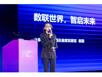 中興通訊CDO崔麗：連接筑基，智算引領，共筑A