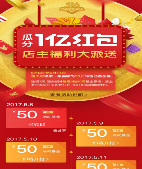 云集微店兩周年大促即將啟動 1億紅包點燃狂歡激情