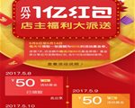 云集微店兩周年大促即將啟動 1億紅包點燃狂歡激