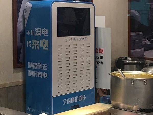 共享充電寶到底能成還是不能成?