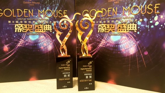 問鼎金鼠標搜索金冠 搜狗滴滴巧思妙想“玩滴溜”