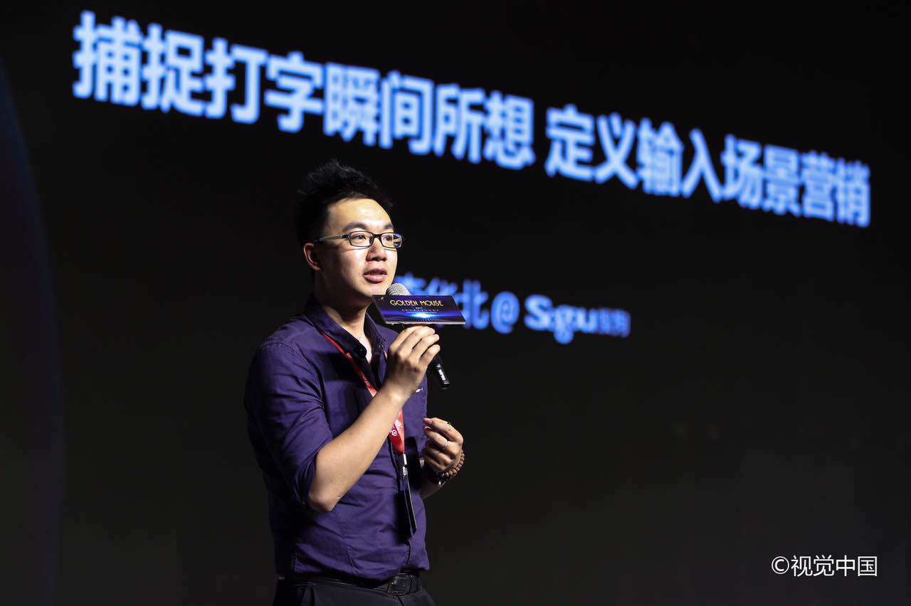 問鼎金鼠標搜索金冠 搜狗滴滴巧思妙想“玩滴溜”