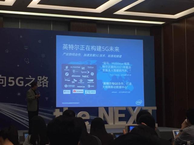英特爾持續推進5G 聯合巨頭構建生態成關鍵
