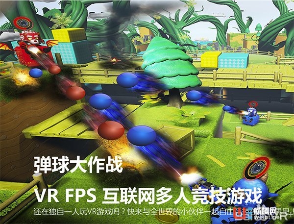 VR游戲公司郁野科技完成數百萬天使輪融資