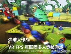 VR游戲公司郁野科技完成數百萬天使輪融資