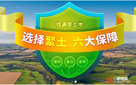 聚土網獲京東金融數千萬元戰略投資，布局土地流轉經紀業務 ...