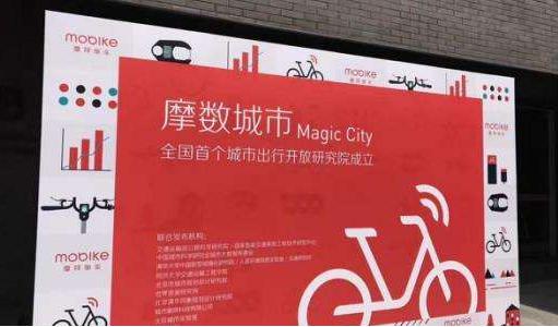 摩拜生命周期管理 再樹中國制造新標桿