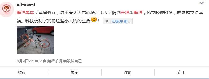 “另類網紅”摩拜單車 成網友曬圖新姿勢