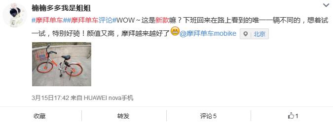 “另類網紅”摩拜單車 成網友曬圖新姿勢