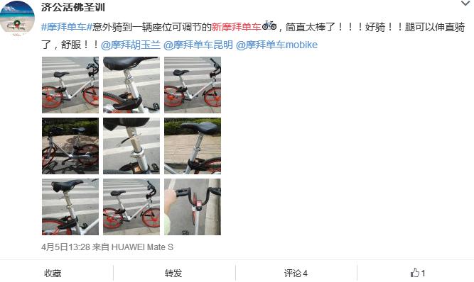 “另類網紅”摩拜單車 成網友曬圖新姿勢