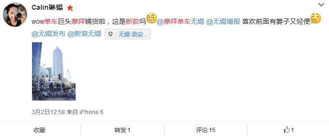 “另類網紅”摩拜單車 成網友曬圖新姿勢