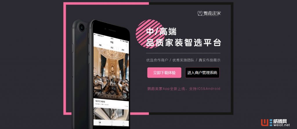 完成150萬種子輪融資,鸚鵡美家如何實現家裝定制化?