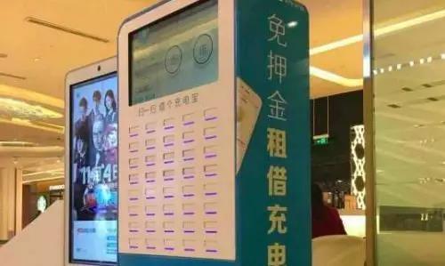 共享充電寶月吸金數億 科技創投陷入焦慮期？