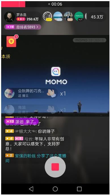 錘子發布會羅永浩幾次感謝陌陌 這是個什么梗？