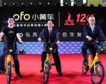 再增500w單車，ofo攜手鳳凰釋放產能之力