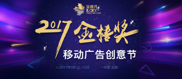 搜索營銷哪家強!搜狗造詞“玩滴溜”摘金梧雙料大獎!