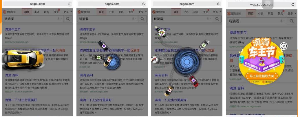 搜索營銷哪家強!搜狗造詞“玩滴溜”摘金梧雙料大獎!