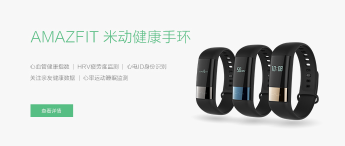 母親節送啥？米動健康手環超值首選