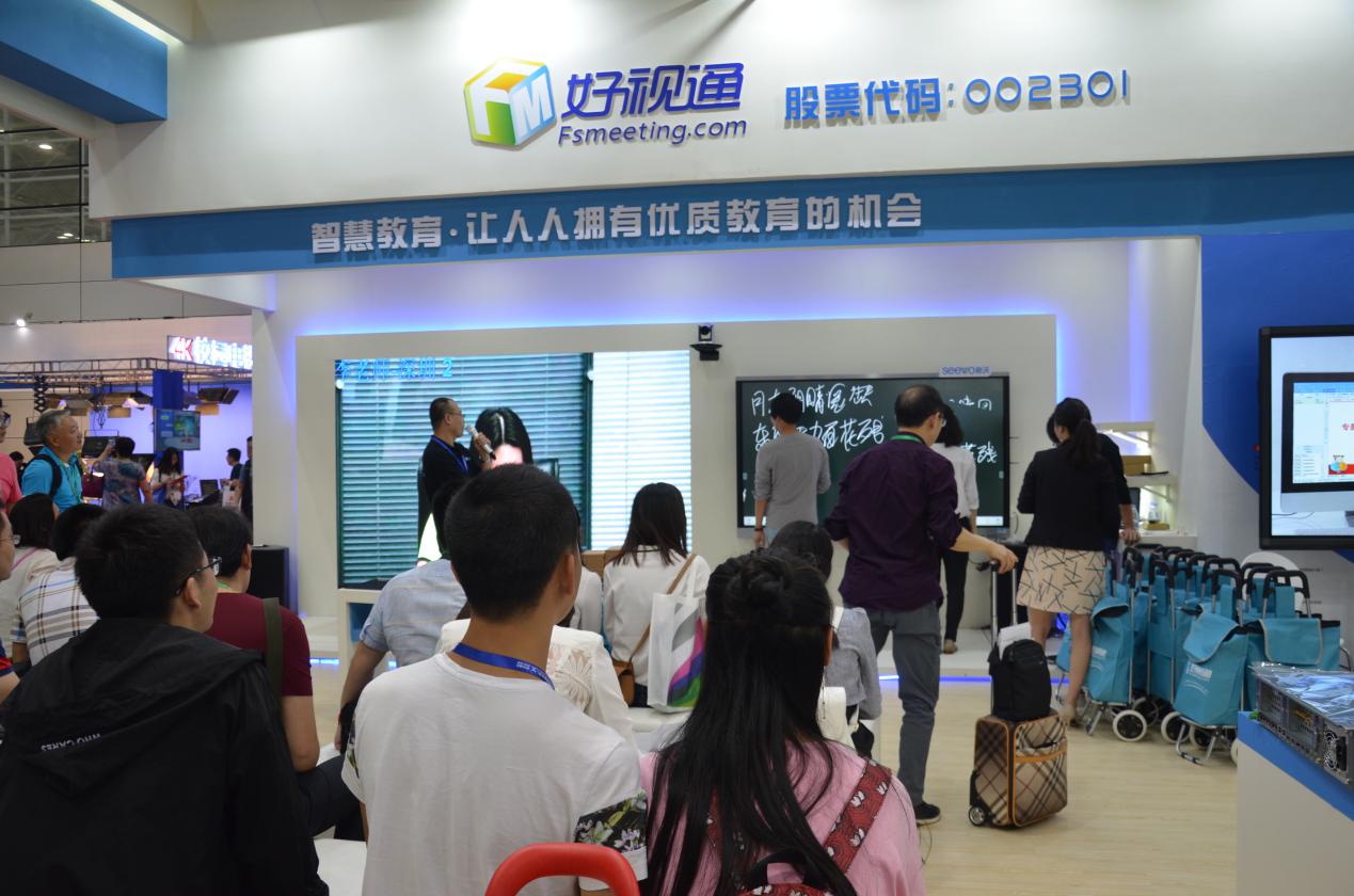 “好視通智慧教育”，讓教育信息化落地變為現實