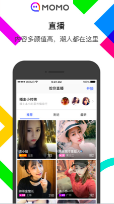 聲網Agora.io 全球主流直播平臺連麥技術首選提供商