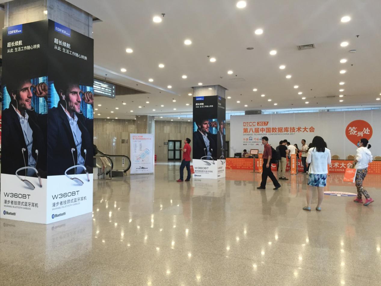 EDIFIER 漫步者進駐中國數(shù)據(jù)庫技術(shù)大會