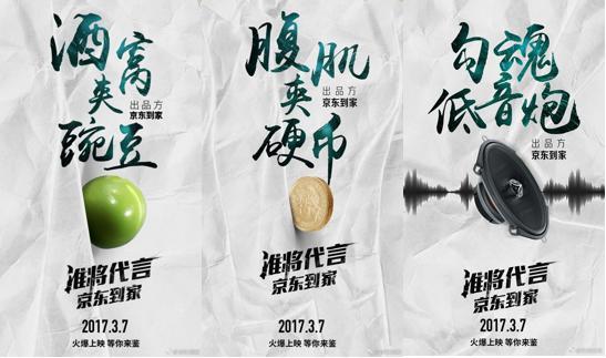 懸疑謎底大揭秘，京東到家歡樂送強勢“開播”