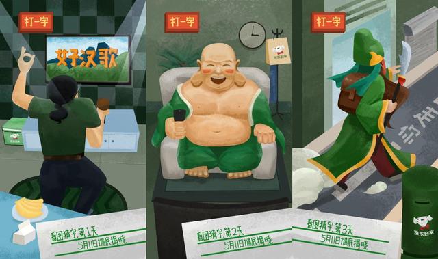 懸疑謎底大揭秘，京東到家歡樂送強勢“開播”