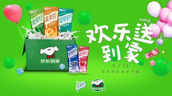 懸疑謎底大揭秘，京東到家歡樂送強勢“開播”