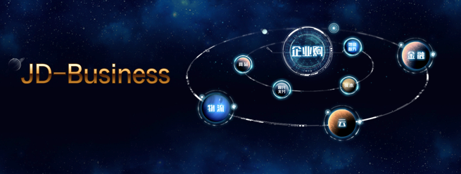 京東企業采購服務新升級 JD-Business構建戰略新版圖