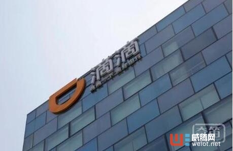 滴滴出行上月融資55億美元 軟銀一家貢獻(xiàn)20億美元