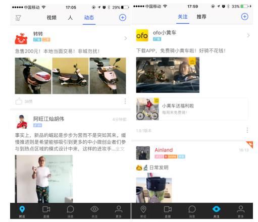 陌陌廣告系統升級 為廣告主提供一站式托管服務