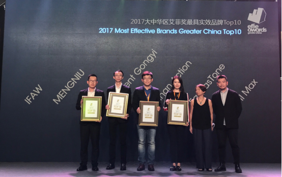 騰訊QQ榮獲2017大中華區艾菲獎最具實效品牌Top10