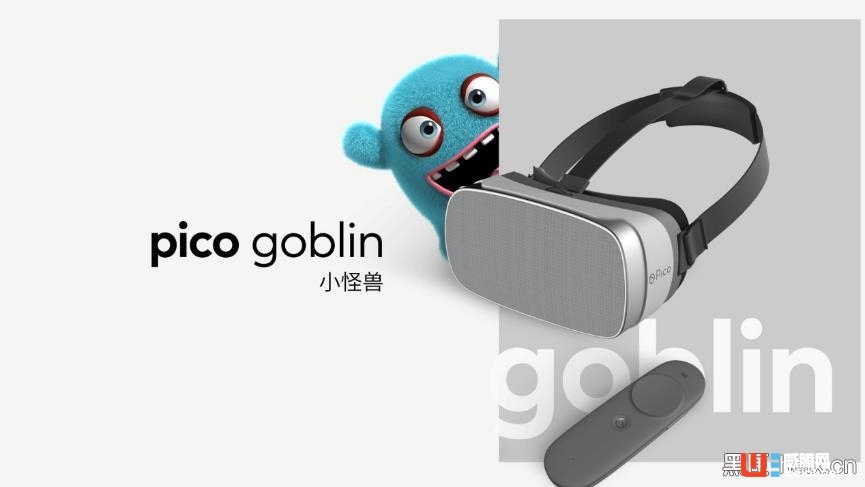 Pico Goblin實拍圖 VR爆發還有待時日,但他們愿意為行業走向消費者盡一份力