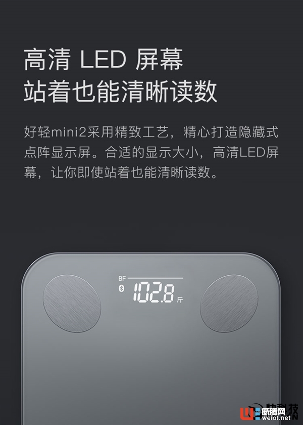 小米眾籌新品云麥好輕mini2體脂秤即將上市 小米眾籌新品云麥好輕mini2體脂秤即將上市