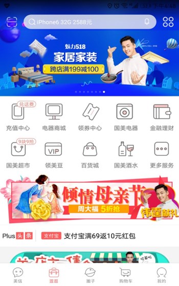 國美線上線下全渠道互為引流 深度融合打造新零售樣本