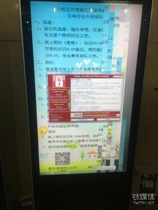 勒索病毒肆掠全球100國(guó),中國(guó)高校大量淪陷