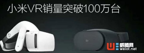 小米VR銷量已至百萬級別