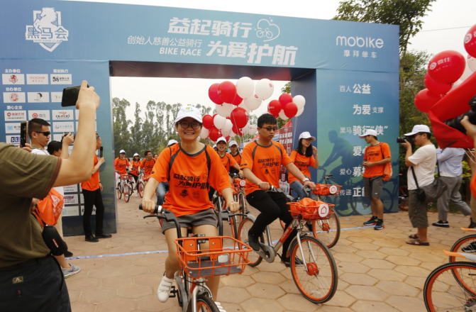 微住攜手摩拜助力廈門慈善公益活動丨益起騎行,為愛護航