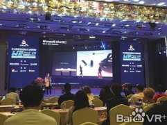 行業大咖論道VR產業發展