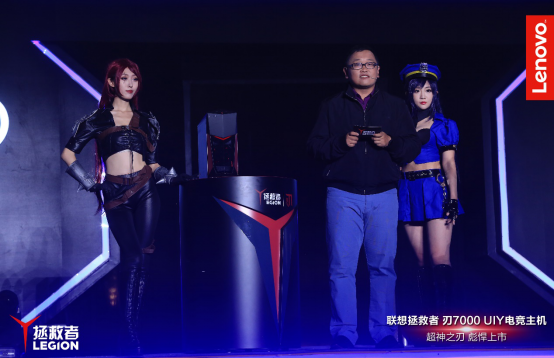 聯想開啟UIY時代 拯救者刃7000亮相IMC