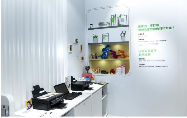 創新低碳生活愛普生力爭成為不可或缺的公司