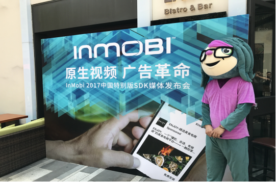 InMobi中國特別版SDK發布 同步推出“原生視頻廣告120%”激勵計劃