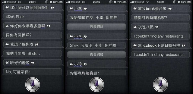 手機語音助手開掛發(fā)展背后
