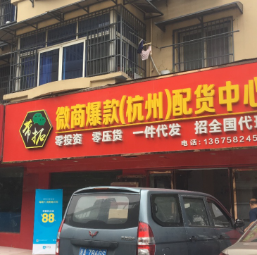 微商為省提現費，用支付寶收錢已成常態