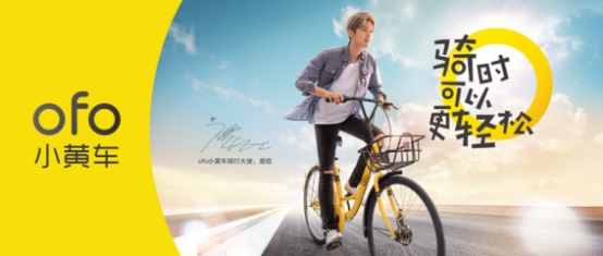 ofo估值20億美金是摩拜1.3倍 市占率近52%遠超摩拜