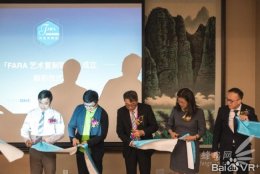 四大品牌強強聯合 FARA 藝術復制聯盟成立 