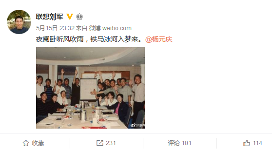 昔日聯想二號人物劉軍回歸 欲挽救低迷PC業務?